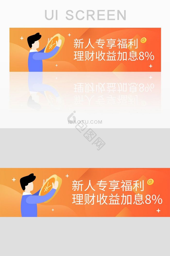 渐变新人权益APPbanner图片