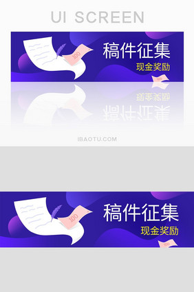 渐变征文投稿奖励banner