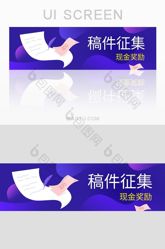 渐变征文投稿奖励banner