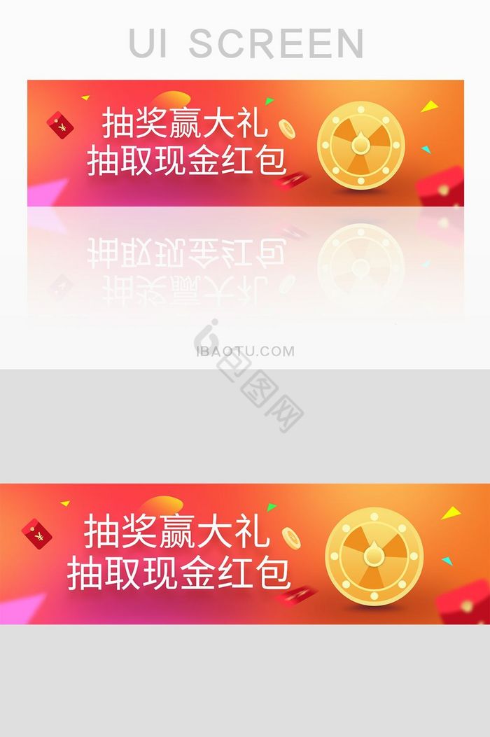 渐变抽奖活动banner图片