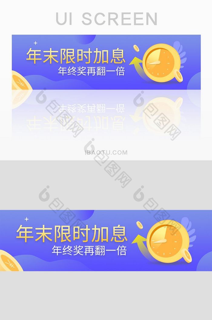 渐变金融限时提升收益banner