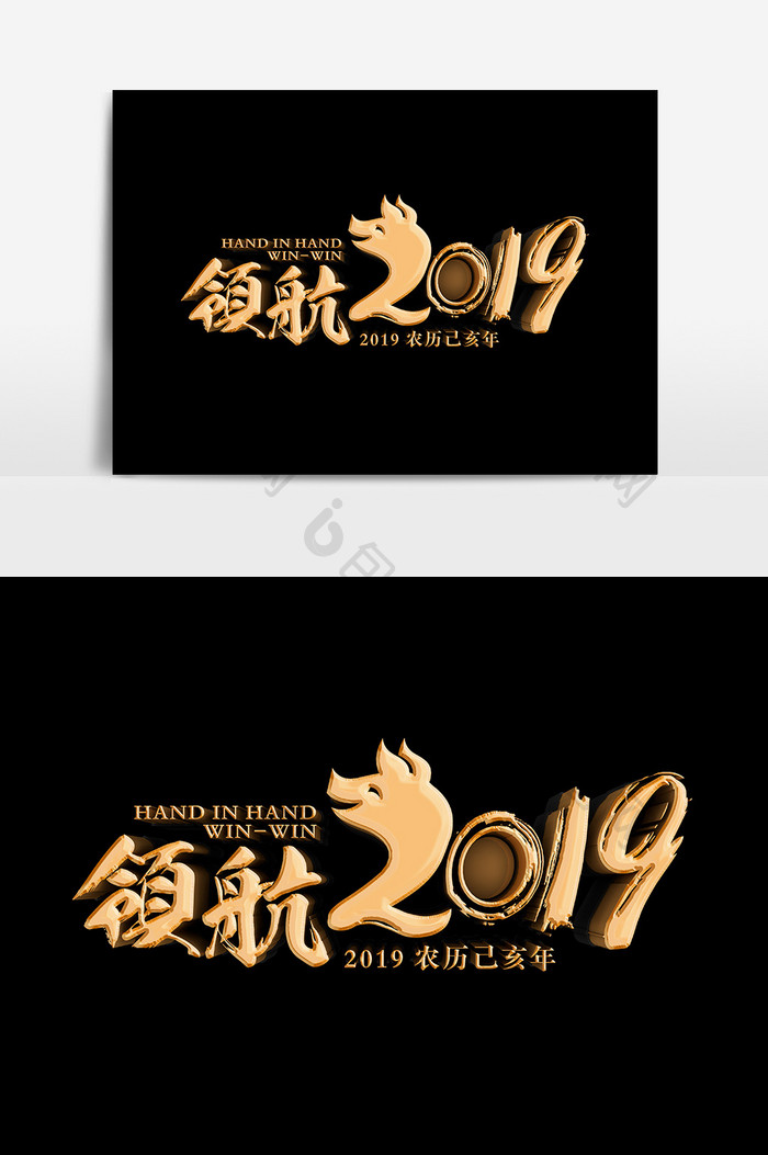 卡通领航2019设计元素