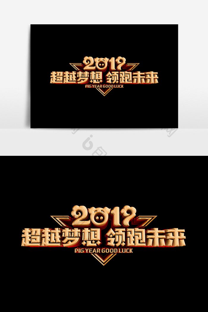 2019年会主题设计元素