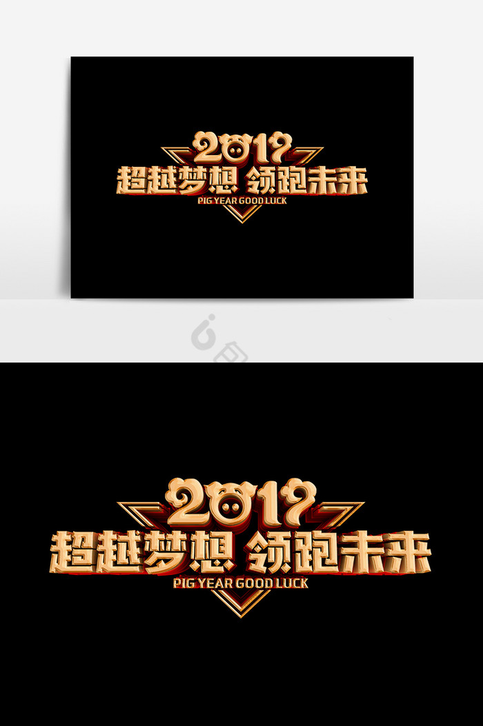 2019年会图片