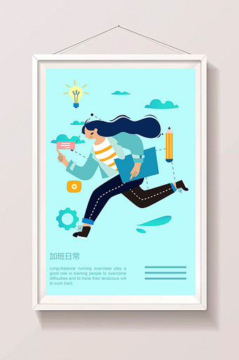 绿色扁平上班迟到奔跑插画图片下载