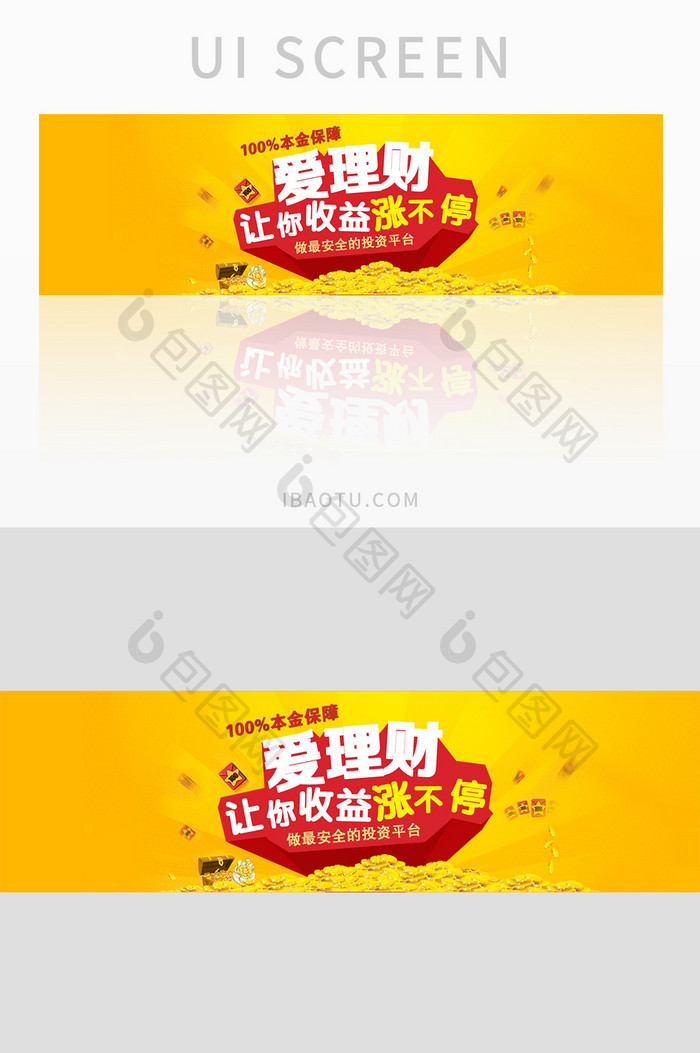 精美橙色渐变投资理财网站banner