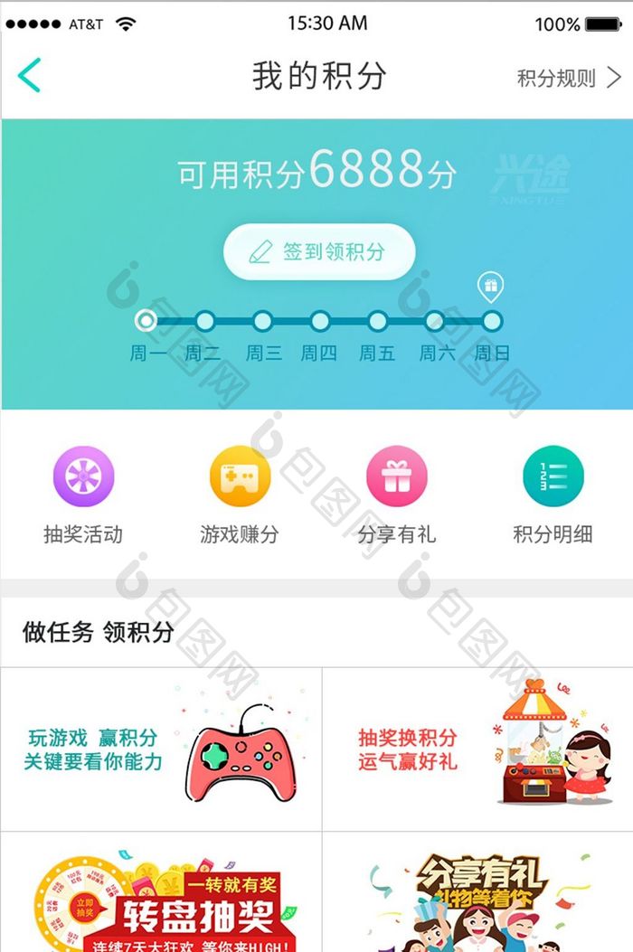 绿色主页面UI设计