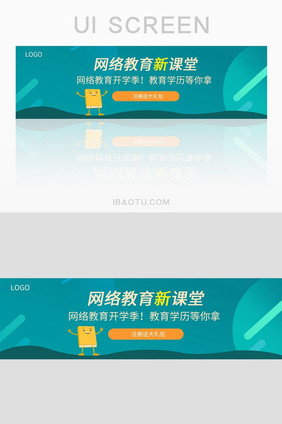 渐变简约网络教育banner