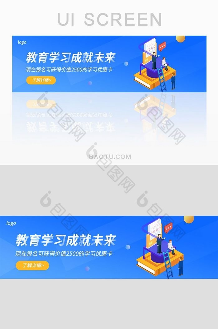 攻略bannerbanner老师图片