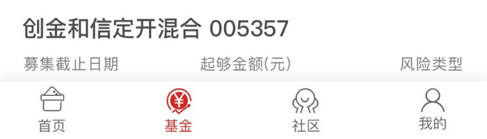 红色移动端金融理财app金融产品列表UI