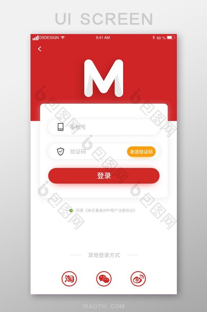 红色卡片金融app登录注册UI手机界面