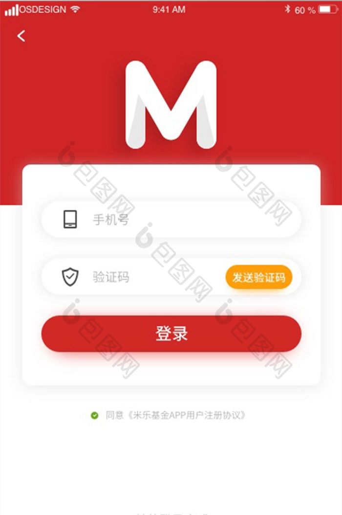 红色卡片金融app登录注册UI手机界面