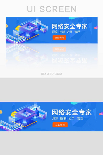 蓝色网络安全界面UI设计banner图片