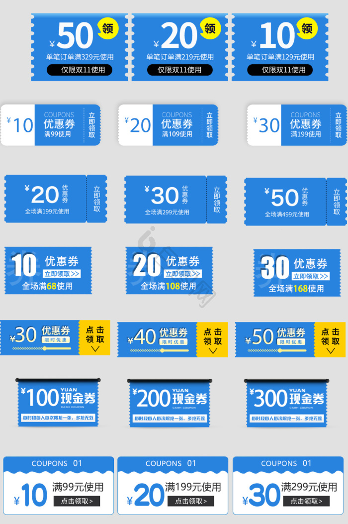 简约优惠券图片-简约优惠券素材免费下载-包图网