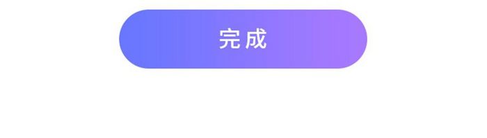 渐变紫色扁平简约完善信息主页UI移动界面