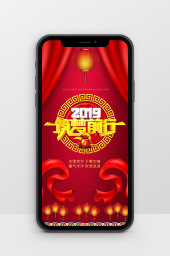 红色中国风新年拜年竖版PPT模板图片