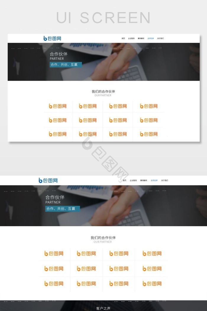 官网图片-官网素材免费下载-包图网