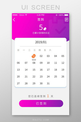 紫色签到日历金融APP页面