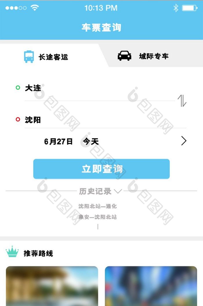 APP选项卡方式设计