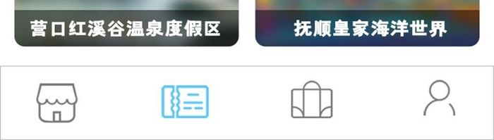 APP选项卡方式设计