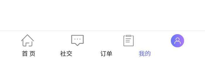 渐变紫色扁平简约未认证个人UI移动界面