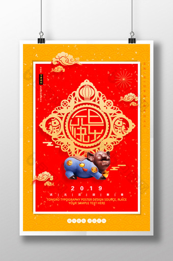 红色元旦快乐元旦节宣传海报图片