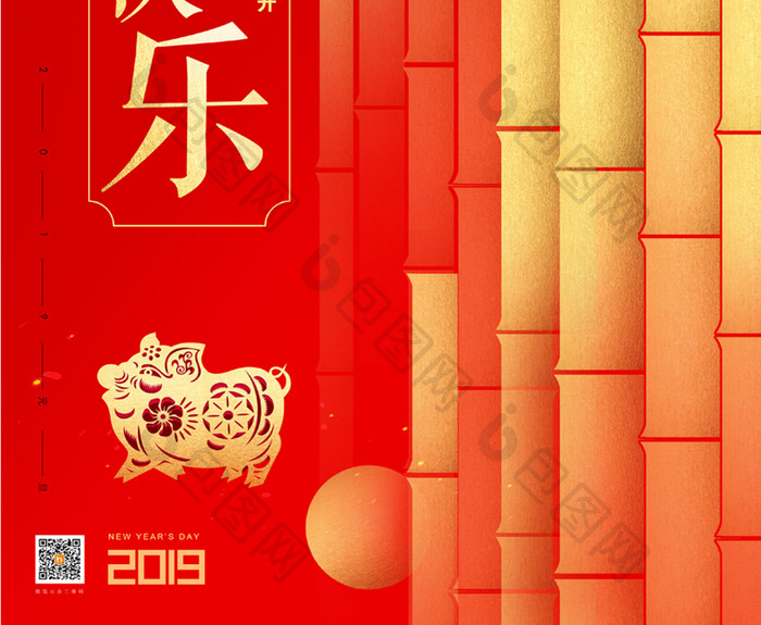 2019红色大气节节高升新年宣传海报