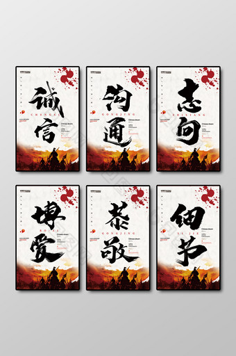 中国风毛笔书法企业文化六件套标语图片