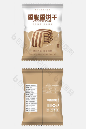 简约大气零食香脆饼干食品包装设计图片