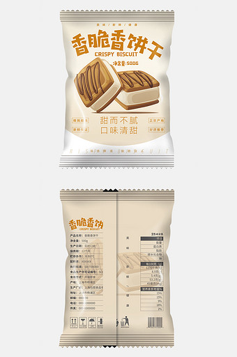 食品包装袋设计