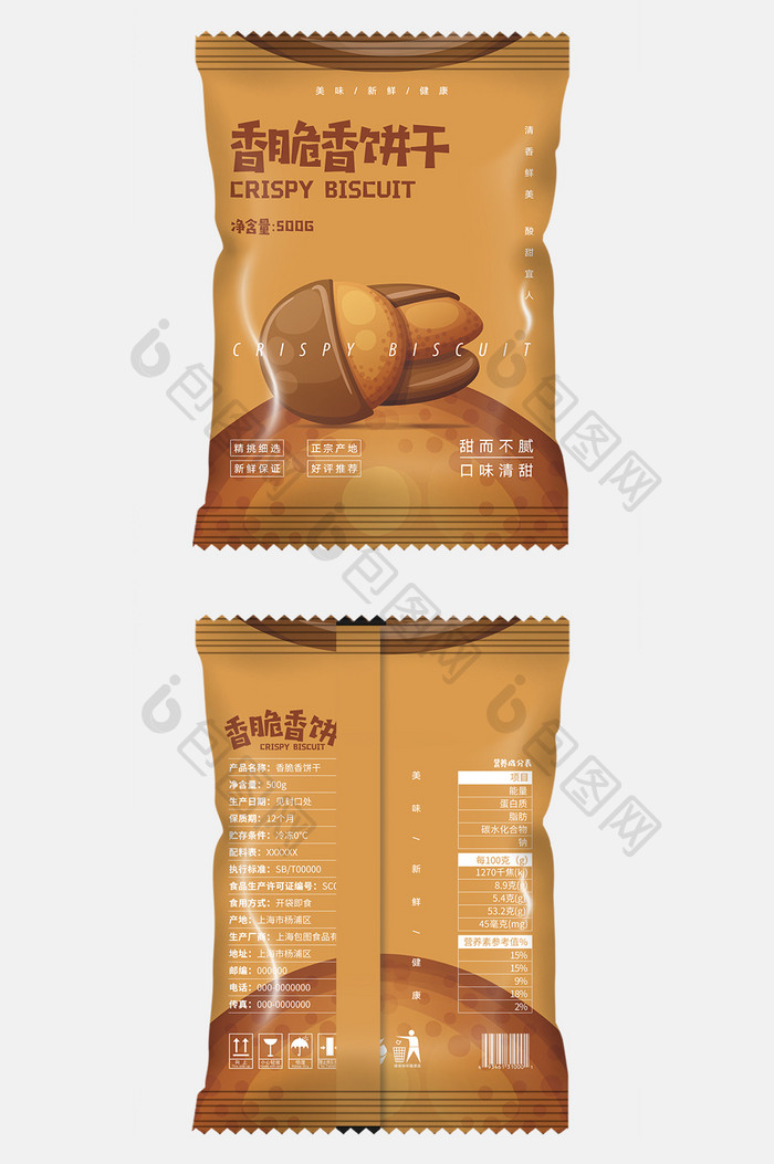 纯粮香脆饼干食品包装设计