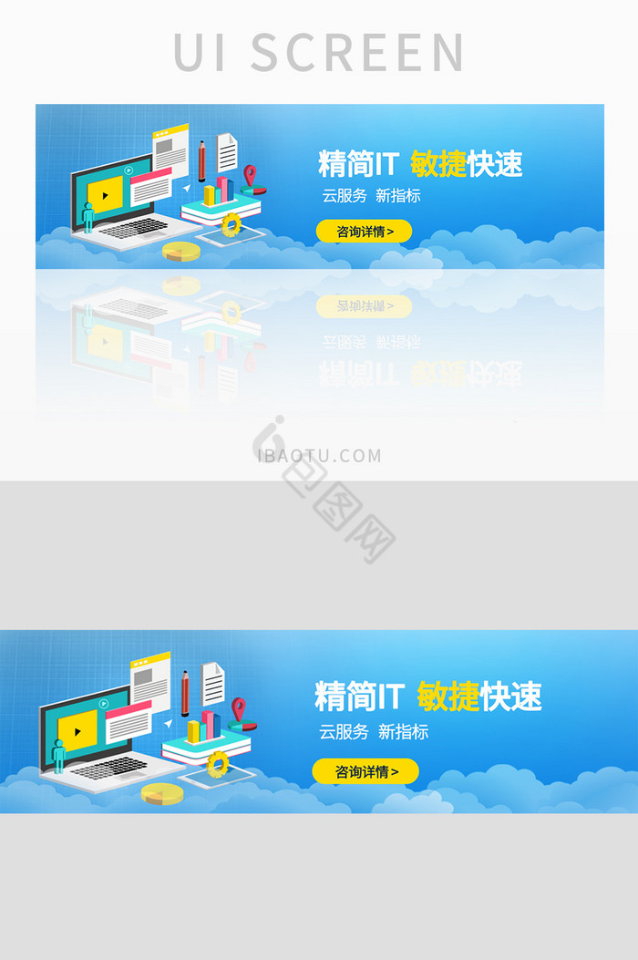 蓝色扁平网络电脑云服务banner图片