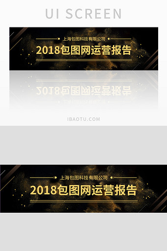 黑色炫酷网站2018运营报告banner图片