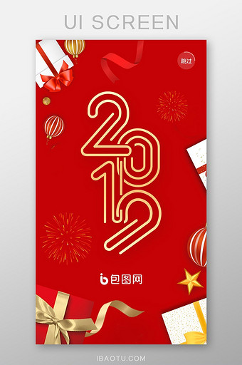 红色喜庆手机app2019启动页UI界面图片