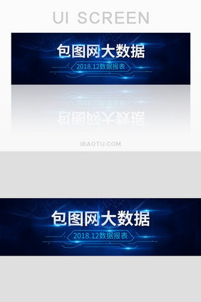 蓝色科技大数据网站数据报表banner