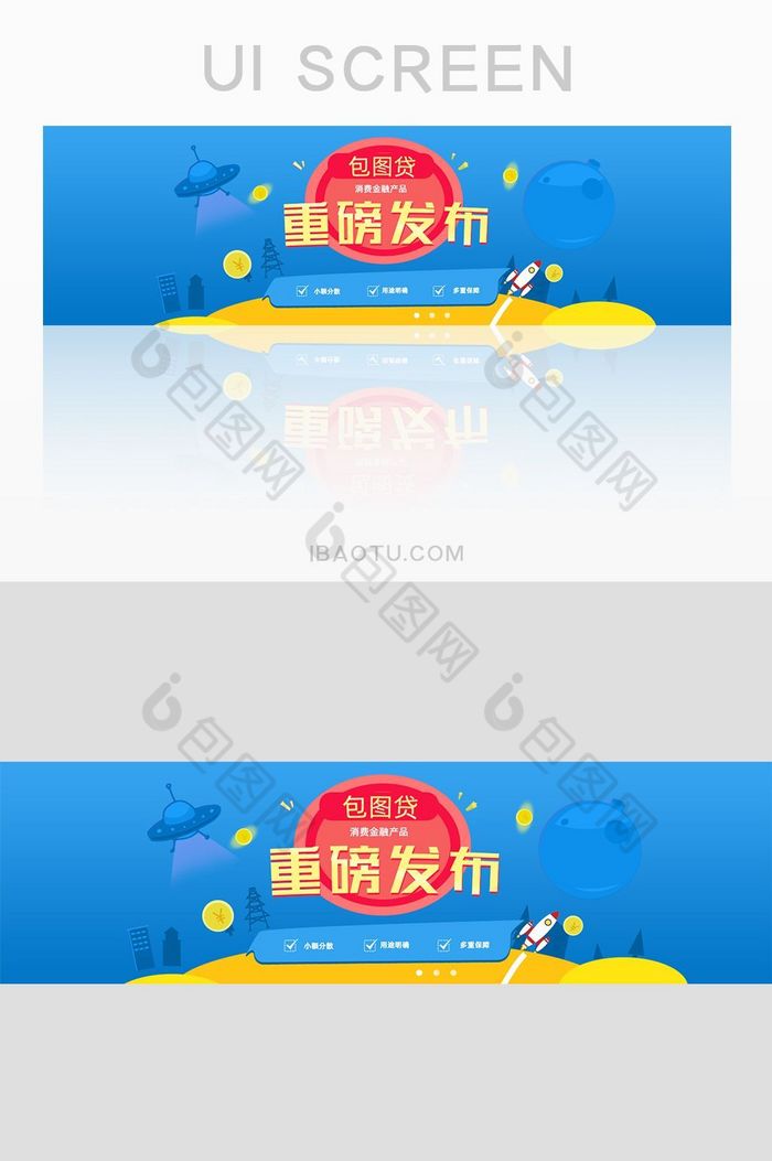 蓝色渐变p2p网贷网站banner网页图片图片