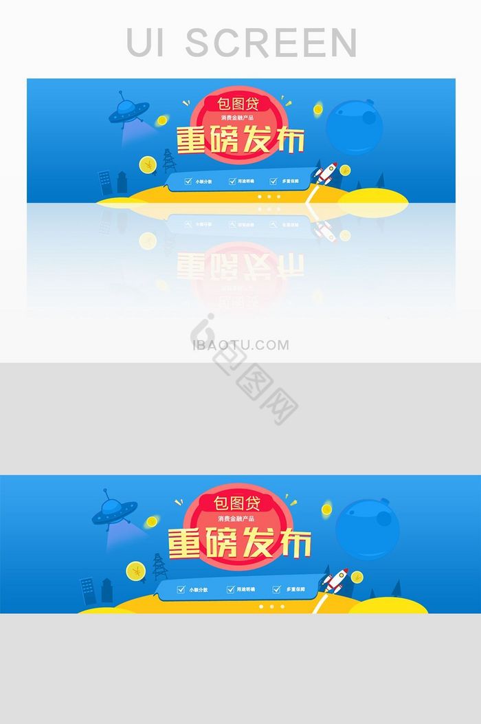 蓝色渐变p2p网贷网站banner网页图片