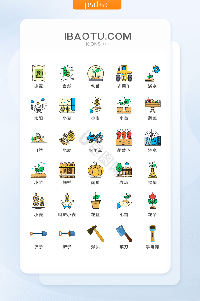 农场ui图片-农场ui素材免费下载-包图网