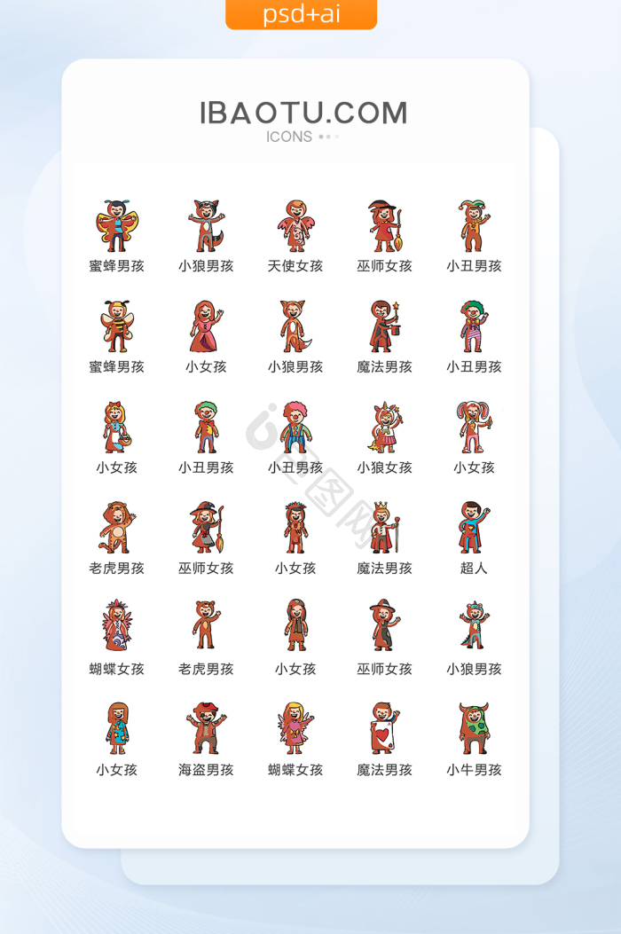 角色扮演图片-角色扮演素材免费下载-包图网