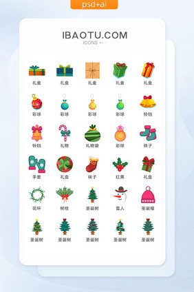 欢乐圣诞主题图标矢量UI素材ICON