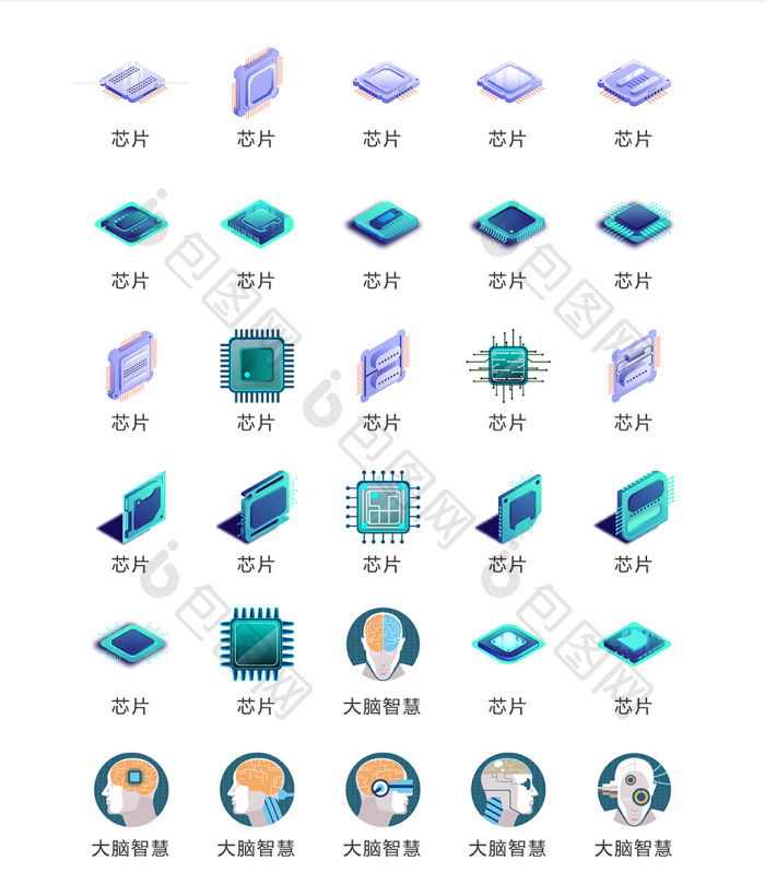 【数码芯片人工智能图标矢量ui素材icon】图片下载-包图网