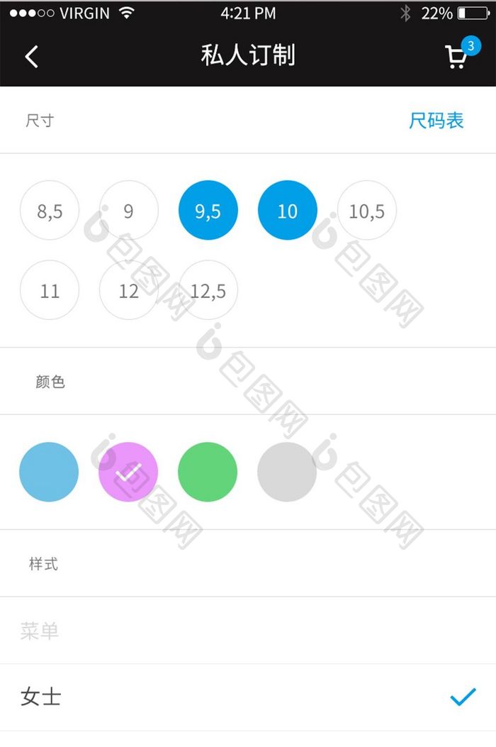 黑白简约商务风私人订制功能页面设置