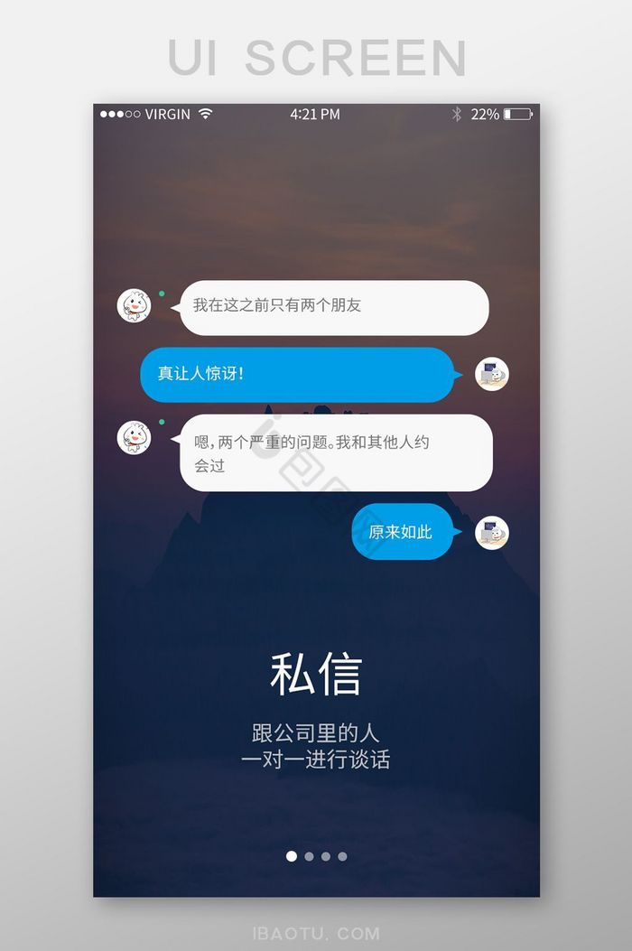 背景色自然清新风引导页聊天式界面图片
