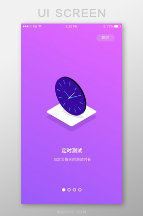 紫色渐变学习app引导页ui移动界面