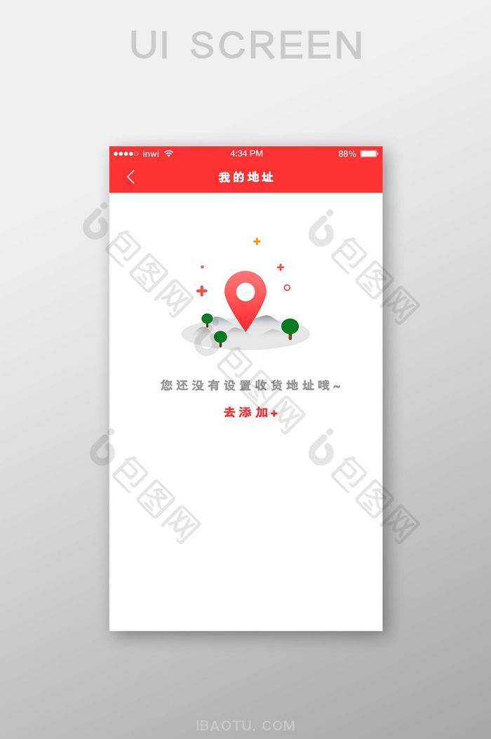 购物外卖APP插画未添加地址UI移动页面