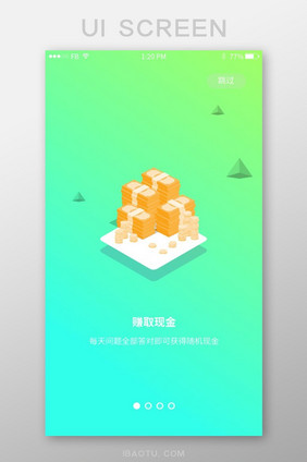 绿色2.5d学习app引导页ui移动界面