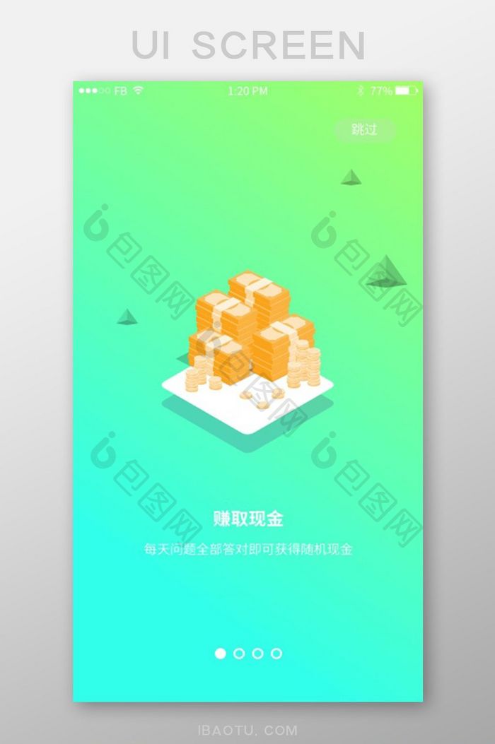 绿色2.5d学习app引导页ui移动界面