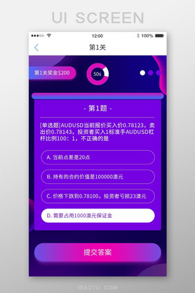 金融外汇知识答题出题目页UI界面