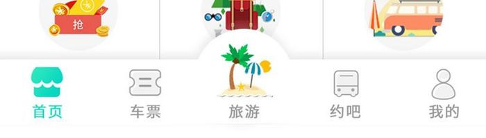 旅游app首页设计