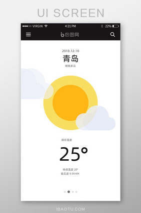 白底简约风天气预报信息展示页面
